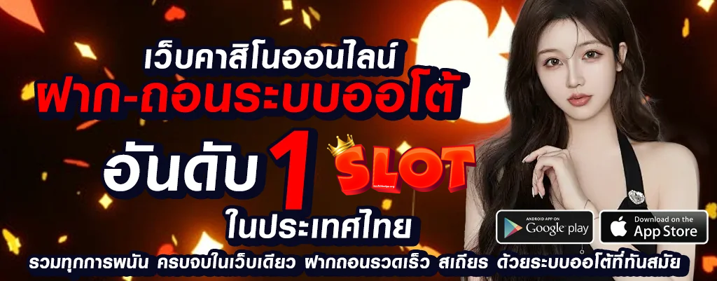 สล็อต เว็บ ตรง 2025